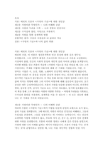 에리히프롬의 사랑의 기술 독후감-2