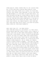 에리히프롬의 사랑의 기술 독후감-3
