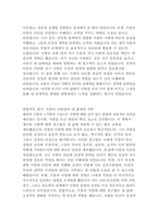 에리히프롬의 사랑의 기술 독후감-5