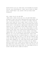에리히프롬의 사랑의 기술 독후감-6