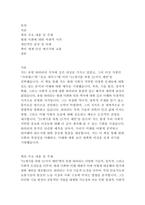 유발 하라리의 21세기를 위한 21가지 제언 독후감-2