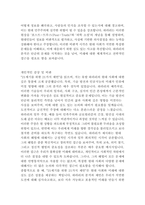유발 하라리의 21세기를 위한 21가지 제언 독후감-4