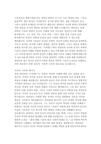 유발 하라리의 사피엔스-6
