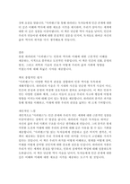 유발 하라리의 사피엔스-7