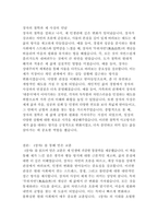 장자의 장자 독후감-4