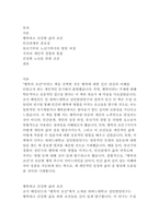 조지 베일런트의 행복의 조건 독후감-2