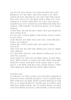 조지 베일런트의 행복의 조건 독후감-3