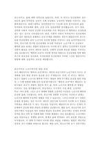 조지 베일런트의 행복의 조건 독후감-4