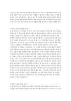 조지 베일런트의 행복의 조건 독후감-5