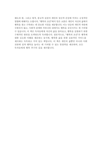 조지 베일런트의 행복의 조건 독후감-7