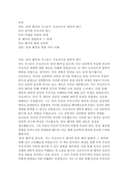 지그문트 프로이트의 꿈의 해석 독후감-2