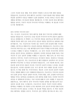 지그문트 프로이트의 꿈의 해석 독후감-3