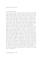 지그문트 프로이트의 꿈의 해석 독후감-4