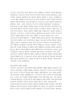 지그문트 프로이트의 꿈의 해석 독후감-5