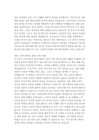 지그문트 프로이트의 꿈의 해석 독후감-6
