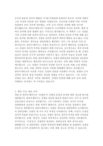 카를 폰 클라우제비츠의 전쟁론 독후감-3