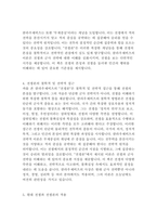 카를 폰 클라우제비츠의 전쟁론 독후감-4