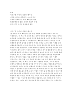 토리헤이든의 한아이 독후감-2