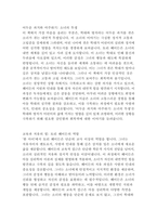 토리헤이든의 한아이 독후감-3