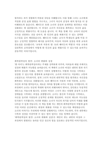 토리헤이든의 한아이 독후감-4