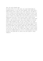 토리헤이든의 한아이 독후감-5
