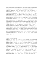 파울로 프레이리의 프레이리의 교사론 독후감-5