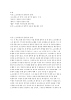 플라톤의 소크라테스의 변명 독후감-2