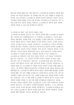 플라톤의 소크라테스의 변명 독후감-3
