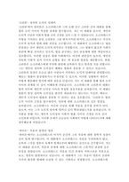 플라톤의 소크라테스의 변명 독후감-4