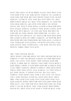 플라톤의 소크라테스의 변명 독후감-5