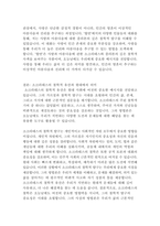 플라톤의 소크라테스의 변명 독후감-6