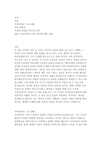 한나 아렌트의 예루살렘의 아이히만 독후감-2