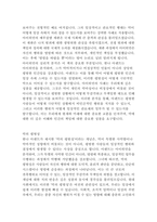 한나 아렌트의 예루살렘의 아이히만 독후감-3