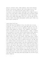 한나 아렌트의 예루살렘의 아이히만 독후감-4