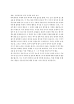 한나 아렌트의 예루살렘의 아이히만 독후감-5