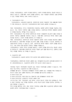 기초연금법상 기초연금제도의 의의, 필요성, 수급권자의 범위, 국가와 지방자치단체의 책무, 노후소득 보장제도로서의 역할에 대해 간단히 설~-2