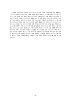 사회복지 직무수행과 관련하여 소진의 3가지 차원이 무엇인지를 설명하고 각각의 소진문제에 대한 해결방법에 대해 사회복지조직 관리자의 역할~-3