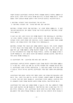 엘리자베스 빈민법이 왜 공공부조법의 기원 인지에 대해 토론하시오 또한 이법이 생존권적 권리라는 측면에서 적절한지에 대해 찬반으로 토론~-2