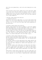 엘리자베스 빈민법이 왜 공공부조법의 기원 인지에 대해 토론하시오 또한 이법이 생존권적 권리라는 측면에서 적절한지에 대해 찬반으로 토론~-3