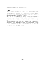 엘리자베스 빈민법이 왜 공공부조법의 기원 인지에 대해 토론하시오 또한 이법이 생존권적 권리라는 측면에서 적절한지에 대해 찬반으로 토론~-4