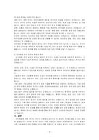 인간행동에 대한 연구는 왜 필요하며 어떠한 도움을 주는지 설명하시오-3