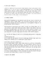 현대스틸산업 안전관리 자소서 (중고신입)-4