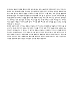 현대스틸산업 안전관리 자소서 (중고신입)-5