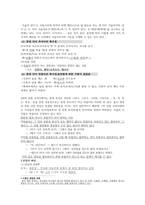 국어 문법 [통사론] 분석-7