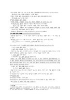 국어 문법 [통사론] 분석-9
