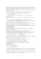 국어 문법 [통사론] 분석-15