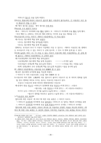 국어 문법 [통사론] 분석-20