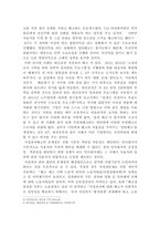 저성과자 관리방안 보고서-4
