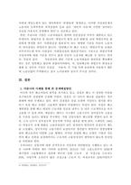 저성과자 관리방안 보고서-5
