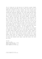 저성과자 관리방안 보고서-6